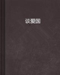 逗小猴开心系列194